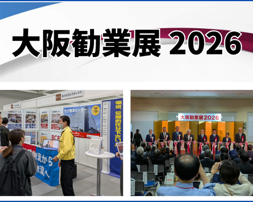 【出展レポート】大阪勧業展2026に出展いたしました！当日のブースの様子と展示内容をご紹介