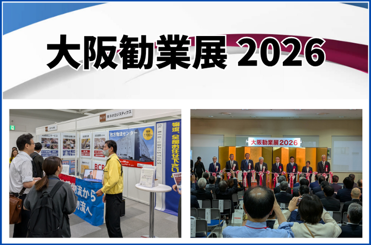 【出展レポート】大阪勧業展2026に出展いたしました！当日のブースの様子と展示内容をご紹介