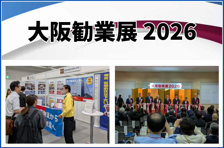 【出展レポート】大阪勧業展2026に出展いたしました！当日のブースの様子と展示内容をご紹介